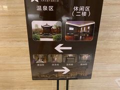 -中华郡温泉