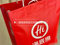 -海底捞火锅(城阳万象汇店)