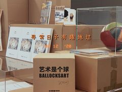 -上海当代艺术博物馆
