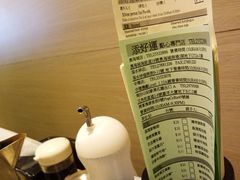 -添好运点心专门店(深水埗店)