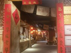 -田园印象·成都土菜院子(华阳店)