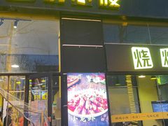 门面-望京小腰(北京总店)