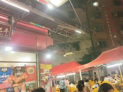 -旺记碳烤肥牛(总店)