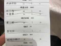 账单-老爷庙风味美食府(魏都大道店)