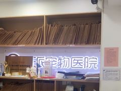 -瑞派天使宠物医院·神经外科·骨科·核磁CT(洛川中路店)