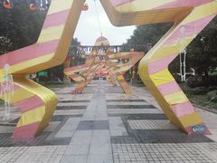 -国色天乡三期陆地乐园