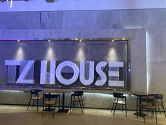 -TZ House音乐现场(茅台店)