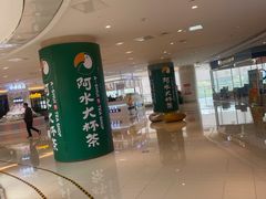 -阿香婆欢乐火锅（全运村中央广场店）(中央广场店)