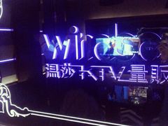 -温莎KTV(珠江路店)