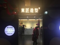 -发朵Hair 烫染沙龙
