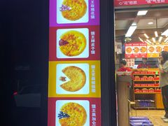 -馕王(西虹路店)