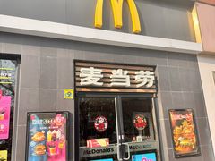 -麦当劳(田林好又多店)
