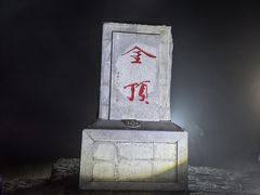 -萍乡武功山风景名胜区