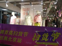 -百荣世贸商城