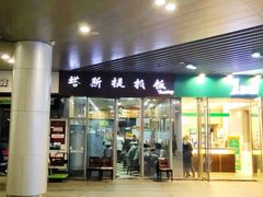 -塔斯提抓饭(东城汇店)