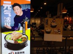 -大鼓米线(长宁建滔广场DM店)