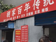 -东仓门早市