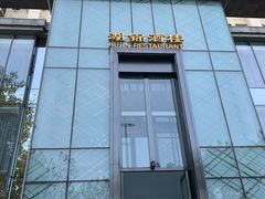-湖锦酒楼·32年地道湖北菜(光谷店)