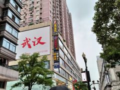 -江三王记牛杂馆(总店)