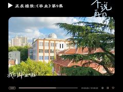 -上海市位育初级中学