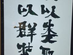 -阿记烧烤(英达路店)