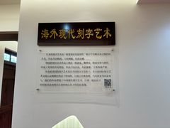 -鼓浪屿国际刻字艺术馆