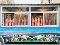 -竹叶涮肉坊(总店)