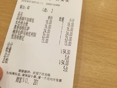 账单-萨莉亚意式餐厅(特力时尚汇店)