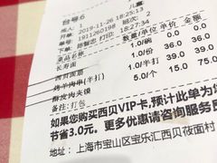-西贝(宝乐汇店)