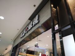 -茂昌眼镜(龙之梦购物中心店)