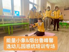 -能量小象·感统·专注力·语言(崂山校区)