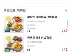 -豪客来牛排(空港华联店)