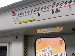 -建设三路(地铁站)