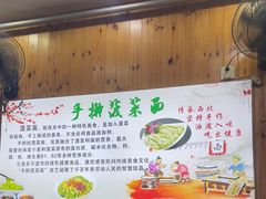 -手擀菠菜面(西康路店)