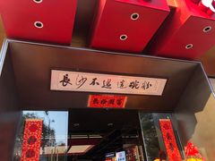 -易裕和·长沙米粉(竹塘西路店)