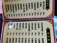 菜单-昱龙大盆牛蛙馆(三兴街总店)