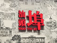 -汕头开埠文化陈列馆