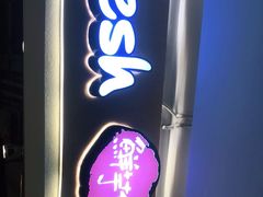 -鲜芋仙(观音桥大融城LG店)