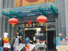 门面-北京全聚德(方庄店)