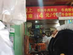 门面-牛煎里牛肉煎包淮南牛肉汤(广东路店)