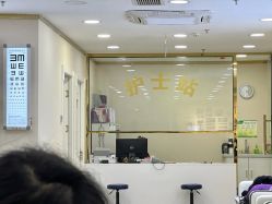 -天津健丽·去眼袋医疗美容机构