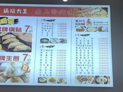 -黄阿姨锅贴大王(万航渡路店)