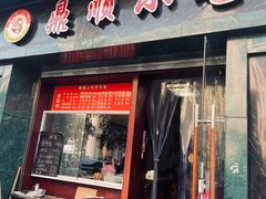 门面-鼎顺小吃(吴山名楼店)