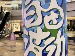 -鹏欣水游城