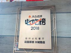 门面-花园茶楼(兴城西路店)