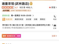 -邈墨茶馆(凤起路店)