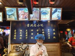 -野山舂·贵州现舂酸汤火锅(鸿通城店)