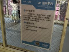 -滨州市科技馆
