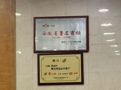 -庐州太太(双岗店)