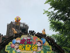 -欢乐松鼠谷